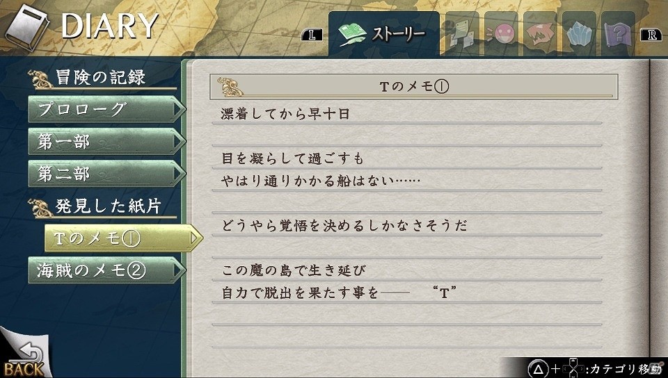 PS4/PS Vita「イースVIII -Lacrimosa of DANA-」アドルとダーナを切り替えるシステム「意識共有」を紹介！の画像13