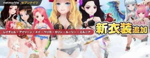 iOS/Android「セブンナイツ」攻城戦とSPダンジョンの仕様が大改編！ゲームアップデート実施記念イベントも開催の画像2