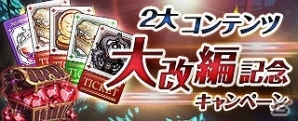 iOS/Android「セブンナイツ」攻城戦とSPダンジョンの仕様が大改編！ゲームアップデート実施記念イベントも開催の画像3
