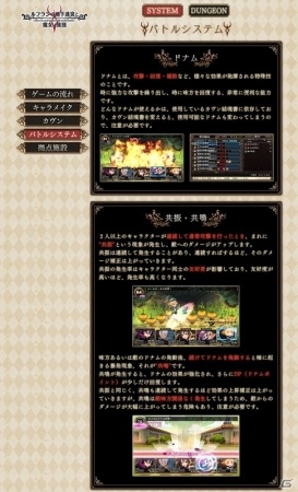 PS Vita「ルフランの地下迷宮と魔女ノ旅団」ダンジョンRPG熟練者向けページが公開の画像1