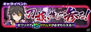 iOS/Android「ソードアート・オンライン コード・レジスタ」花嫁姿のアスナ、ユウキ、シノンにキリトが登場の画像11