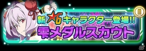 iOS/Android「ソードアート・オンライン コード・レジスタ」花嫁姿のアスナ、ユウキ、シノンにキリトが登場の画像16