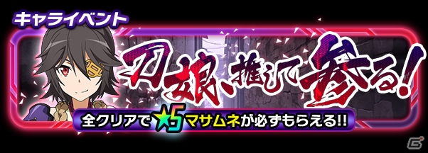iOS/Android「ソードアート・オンライン コード・レジスタ」花嫁姿のアスナ、ユウキ、シノンにキリトが登場の画像11