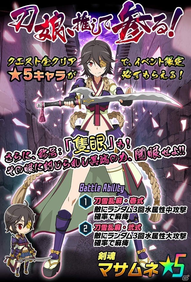 iOS/Android「ソードアート・オンライン コード・レジスタ」花嫁姿のアスナ、ユウキ、シノンにキリトが登場の画像12