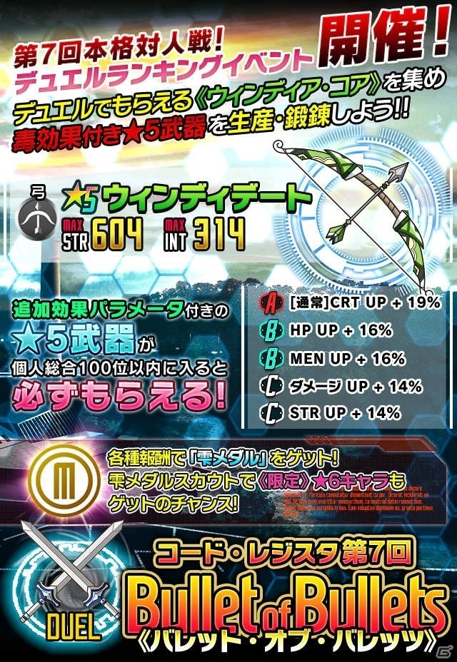 iOS/Android「ソードアート・オンライン コード・レジスタ」花嫁姿のアスナ、ユウキ、シノンにキリトが登場の画像15