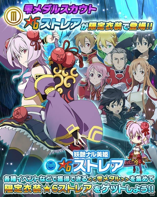 iOS/Android「ソードアート・オンライン コード・レジスタ」花嫁姿のアスナ、ユウキ、シノンにキリトが登場の画像17
