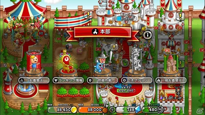 iOS/Android「城とドラゴン」毎日決着大型特殊リーグが開催！「城お着替え機能」も実装の画像4