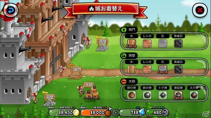 iOS/Android「城とドラゴン」毎日決着大型特殊リーグが開催！「城お着替え機能」も実装の画像5
