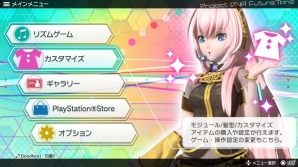 PS4「初音ミク Project DIVA Future Tone」モジュールや髪型を変更しよう！千本桜など楽曲情報も更新の画像1
