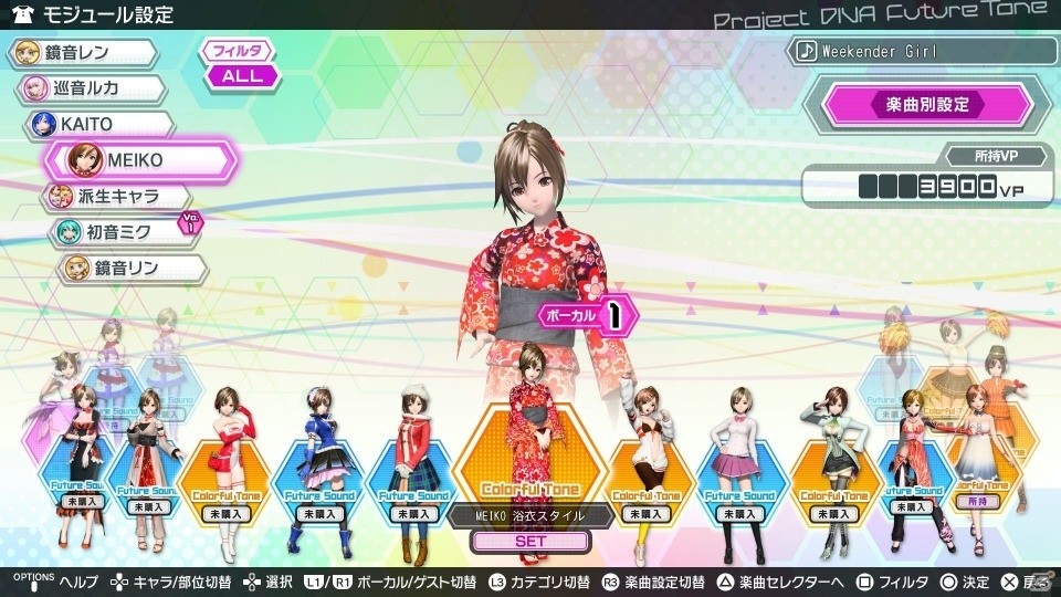 PS4「初音ミク Project DIVA Future Tone」モジュールや髪型を変更しよう！千本桜など楽曲情報も更新の画像10