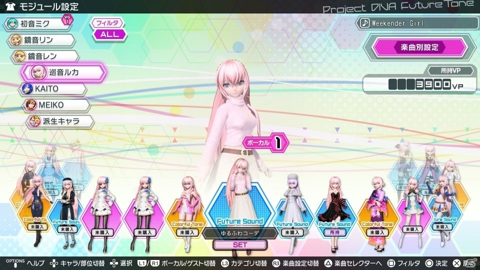 PS4「初音ミク Project DIVA Future Tone」モジュールや髪型を変更しよう！千本桜など楽曲情報も更新の画像14