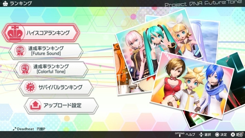 PS4「初音ミク Project DIVA Future Tone」モジュールや髪型を変更しよう！千本桜など楽曲情報も更新の画像29
