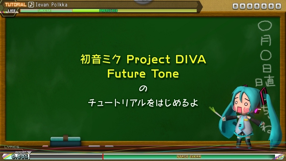 PS4「初音ミク Project DIVA Future Tone」モジュールや髪型を変更しよう！千本桜など楽曲情報も更新の画像31