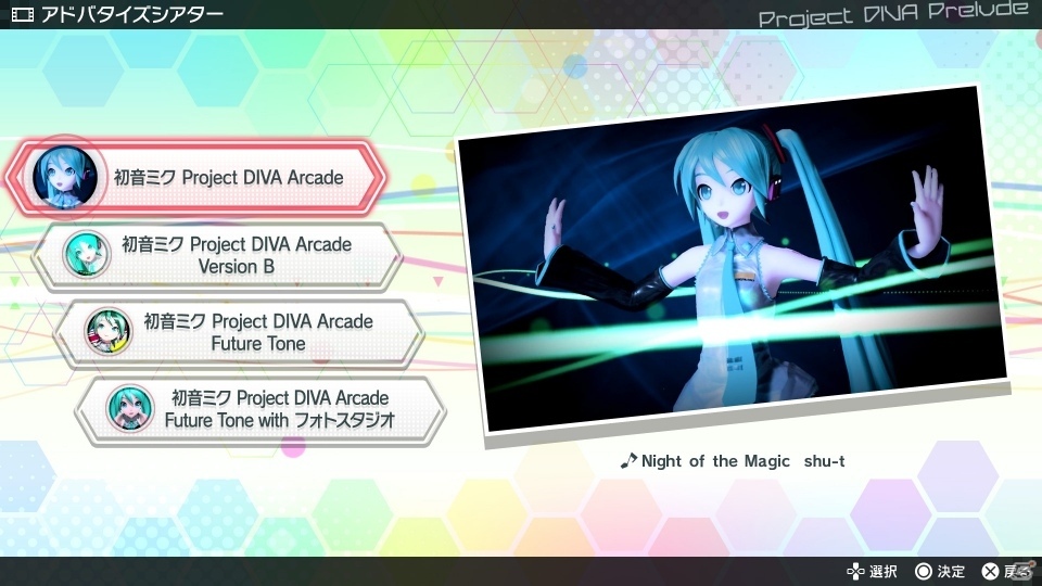 PS4「初音ミク Project DIVA Future Tone」モジュールや髪型を変更しよう！千本桜など楽曲情報も更新の画像35