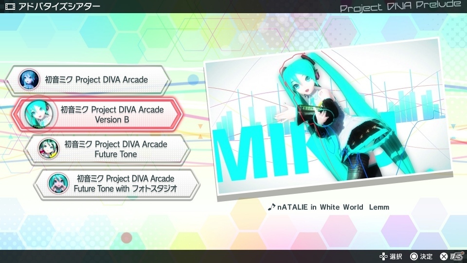 PS4「初音ミク Project DIVA Future Tone」モジュールや髪型を変更しよう！千本桜など楽曲情報も更新の画像36