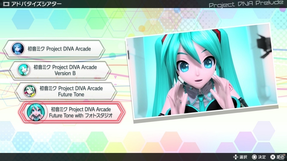 PS4「初音ミク Project DIVA Future Tone」モジュールや髪型を変更しよう！千本桜など楽曲情報も更新の画像38