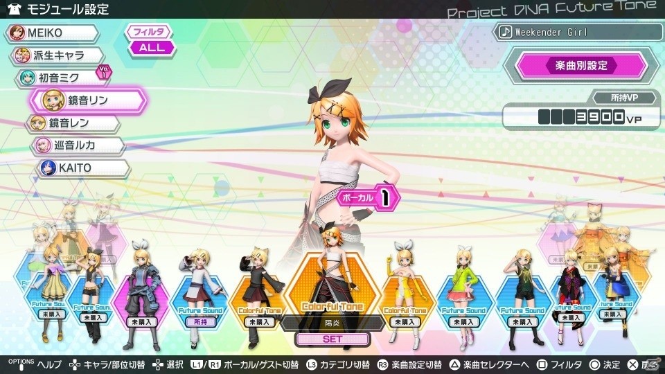PS4「初音ミク Project DIVA Future Tone」モジュールや髪型を変更しよう！千本桜など楽曲情報も更新の画像6