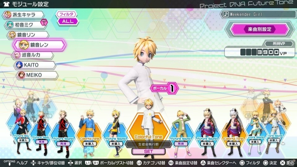 PS4「初音ミク Project DIVA Future Tone」モジュールや髪型を変更しよう！千本桜など楽曲情報も更新の画像8
