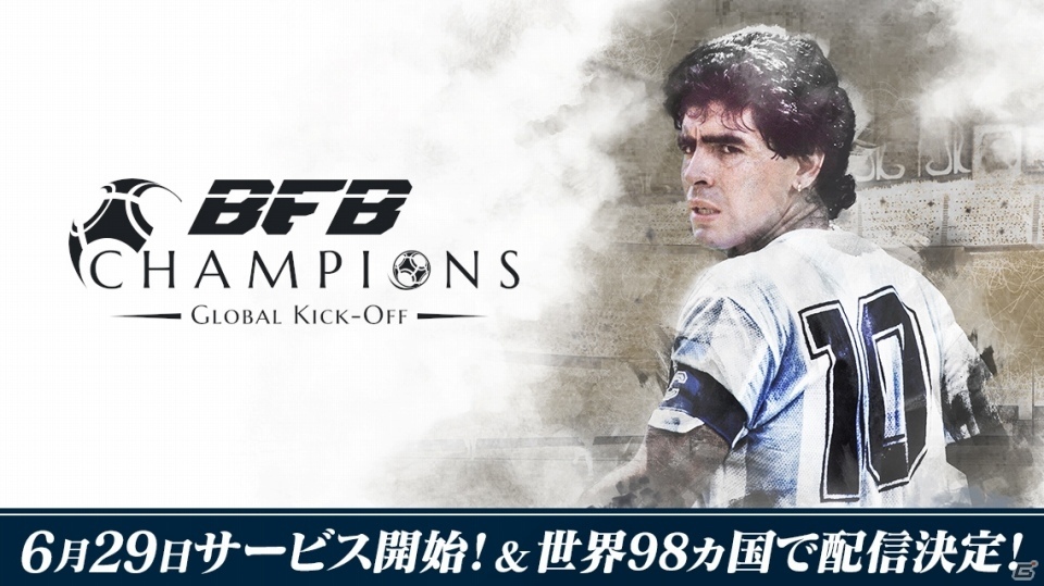 iOS/Android「BFB Champions～Global Kick-Off～」が6月29日に配信決定！香港をはじめ世界98ヶ国でも提供の画像1