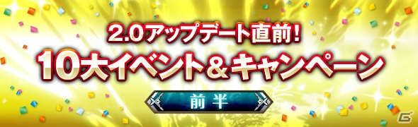 「ドラゴンズドグマ オンライン」スタミナUPのお風呂が手に入る「10大イベント＆キャンペーン」が開催！の画像1