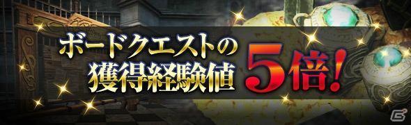 「ドラゴンズドグマ オンライン」スタミナUPのお風呂が手に入る「10大イベント＆キャンペーン」が開催！の画像2