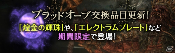 「ドラゴンズドグマ オンライン」スタミナUPのお風呂が手に入る「10大イベント＆キャンペーン」が開催！の画像3