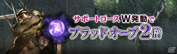 「ドラゴンズドグマ オンライン」スタミナUPのお風呂が手に入る「10大イベント＆キャンペーン」が開催！の画像4