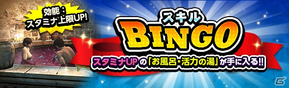 「ドラゴンズドグマ オンライン」スタミナUPのお風呂が手に入る「10大イベント＆キャンペーン」が開催！の画像5