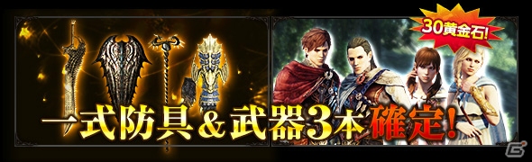 「ドラゴンズドグマ オンライン」スタミナUPのお風呂が手に入る「10大イベント＆キャンペーン」が開催！の画像6