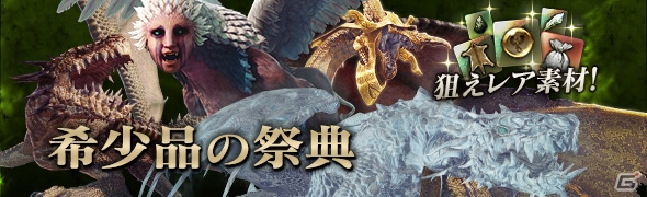「ドラゴンズドグマ オンライン」スタミナUPのお風呂が手に入る「10大イベント＆キャンペーン」が開催！の画像7