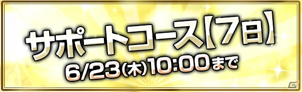 「ドラゴンズドグマ オンライン」スタミナUPのお風呂が手に入る「10大イベント＆キャンペーン」が開催！の画像8