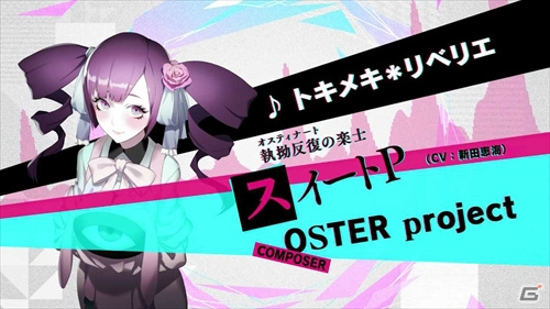 PS Vita「Caligula -カリギュラ-」ボーカル曲の魅力が詰まったクロスフェードムービーが公開！の画像1