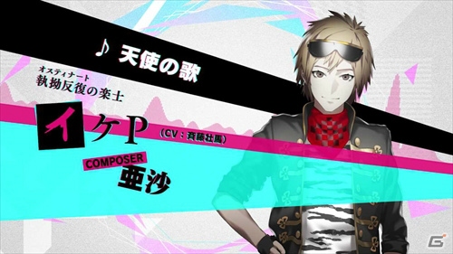 PS Vita「Caligula -カリギュラ-」ボーカル曲の魅力が詰まったクロスフェードムービーが公開！の画像3
