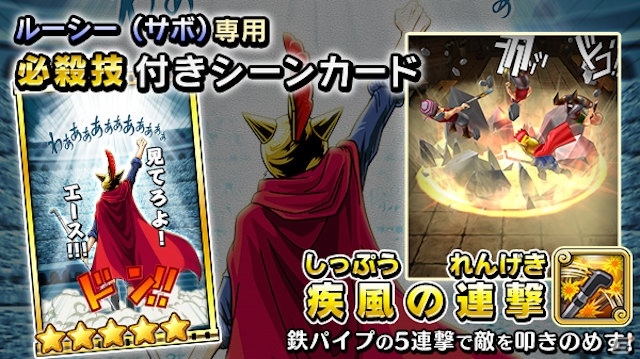 iOS/Android「ONE PIECE サウザンドストーム」500万DL突破記念！10連イベントガシャが1回無料にの画像4