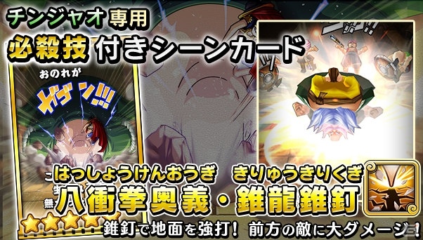 iOS/Android「ONE PIECE サウザンドストーム」500万DL突破記念！10連イベントガシャが1回無料にの画像5