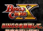 Android版「モバ7」サミーのJANQアプリ第二弾「BINGO CROSS」が配信開始