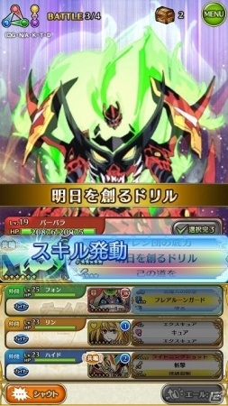iOS/Android「ドラゴンシャウト」アニメ「天元突破グレンラガン」との第二弾コラボが開始！レイドイベント「行くぞ、最後の戦いだ」も登場の画像6
