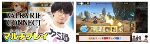 iOS/Android「ヴァルキリーコネクト」新イベント「フルングニル降臨」が開催！ゲームプレイ動画も公開の画像4