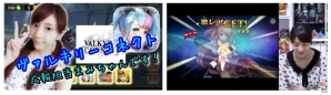 iOS/Android「ヴァルキリーコネクト」新イベント「フルングニル降臨」が開催！ゲームプレイ動画も公開の画像7