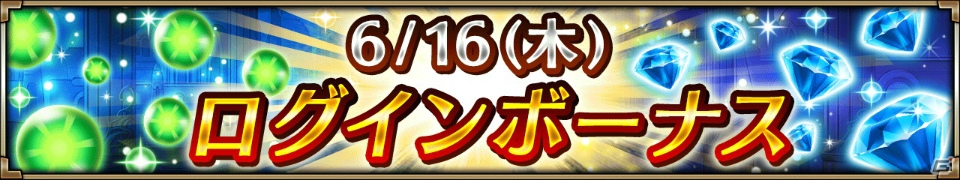 iOS/Android「ヴァルキリーコネクト」新イベント「フルングニル降臨」が開催！ゲームプレイ動画も公開の画像3