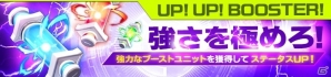 iOS/Android「イノセントベイン」激突クエストに新ボス「天樹美弥」が登場の画像2