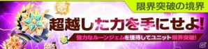 iOS/Android「イノセントベイン」激突クエストに新ボス「天樹美弥」が登場の画像4
