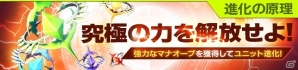 iOS/Android「イノセントベイン」激突クエストに新ボス「天樹美弥」が登場の画像5