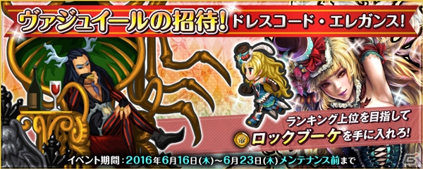 PC「インペリアル サガ」女性陣がドレス姿で登場！1周年記念キャンペーンが開催の画像6