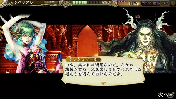 PC「インペリアル サガ」女性陣がドレス姿で登場！1周年記念キャンペーンが開催の画像7