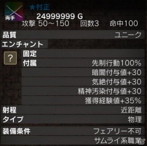 iOS「Wizardry Schema」スペシャルイベント「災いをもたらす刀」が開催の画像2