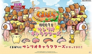 iOS/Android「くまぱら」KIRIMIちゃん.のお食事処が登場！「サンリオキャラクターズ」とのコラボイベント第二弾が開始の画像1