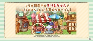 iOS/Android「くまぱら」KIRIMIちゃん.のお食事処が登場！「サンリオキャラクターズ」とのコラボイベント第二弾が開始の画像2