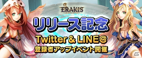 ダイスバトルRPG「エラキス ～永遠の塔と騎士の物語～」が配信スタート！スタートダッシュイベントも開催の画像10