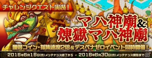 PS3/PC「エンジェルラブオンライン」ウェディングの卵＆マハ神廟/煉獄マハ神廟が実装の画像5